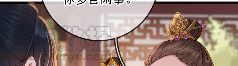 太子，你好甜33话 英雄救美