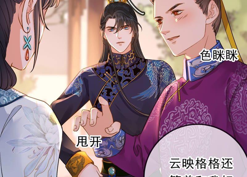 太子，你好甜33话 英雄救美