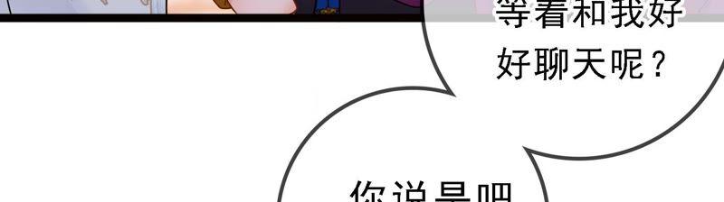 太子，你好甜33话 英雄救美