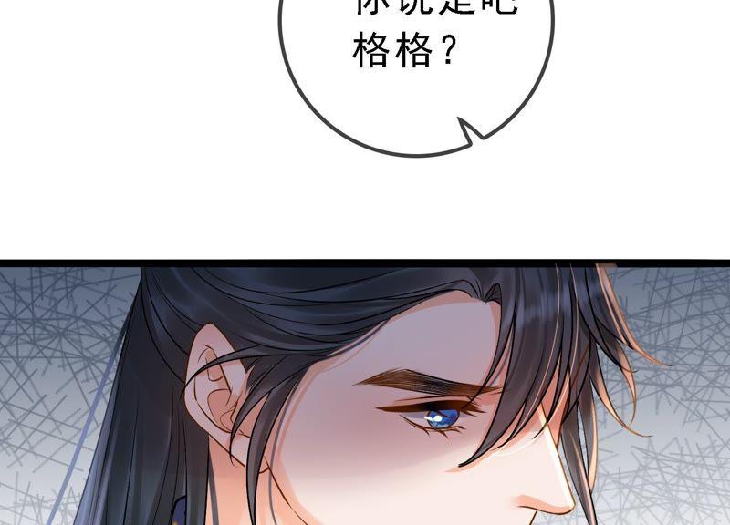 太子，你好甜33话 英雄救美