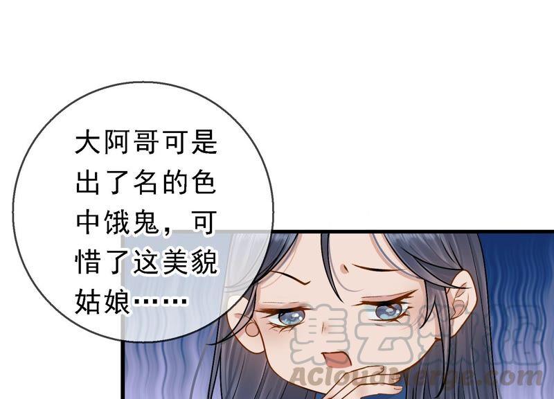 太子，你好甜33话 英雄救美