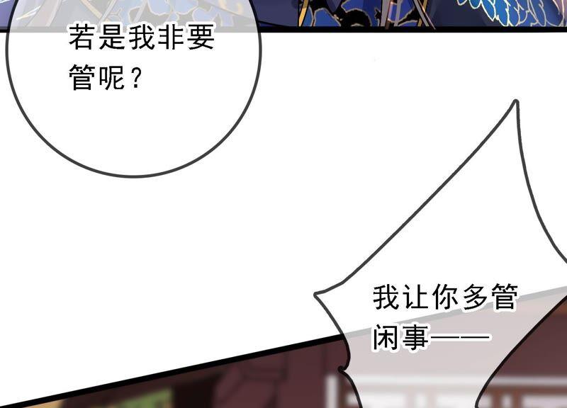 太子，你好甜33话 英雄救美