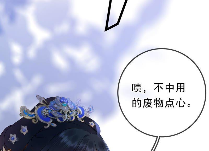 太子，你好甜33话 英雄救美