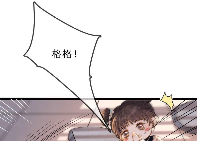 太子，你好甜33话 英雄救美