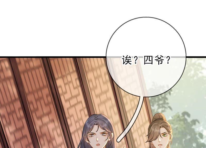 太子，你好甜33话 英雄救美