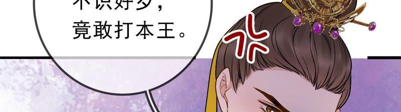 太子，你好甜33话 英雄救美