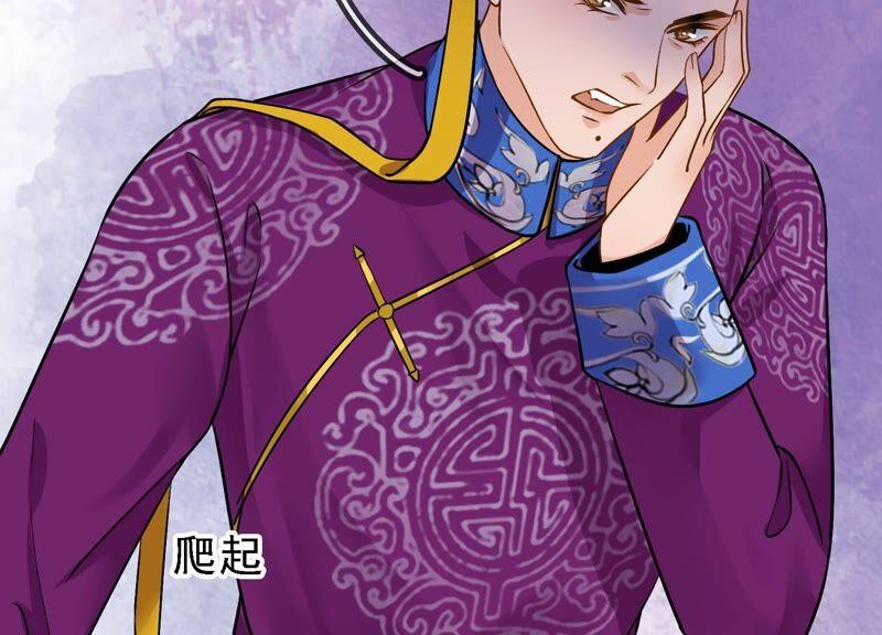 太子，你好甜33话 英雄救美