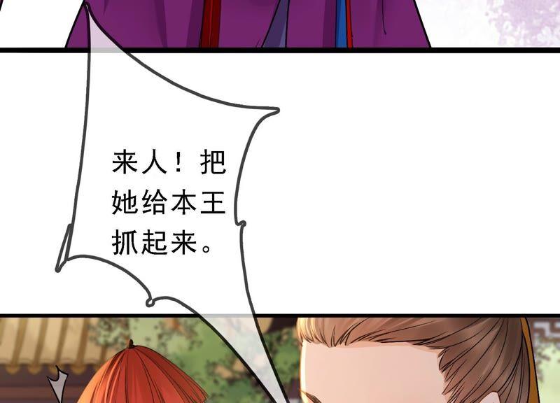 太子，你好甜33话 英雄救美