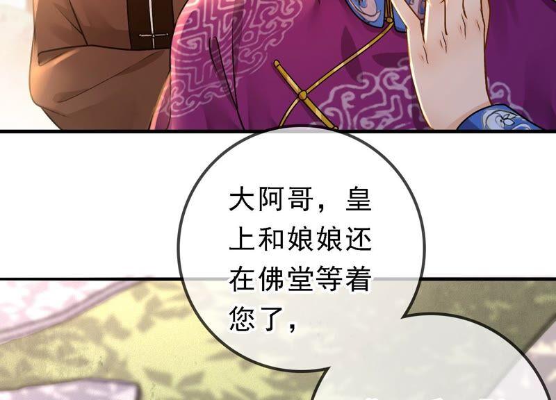 太子，你好甜33话 英雄救美