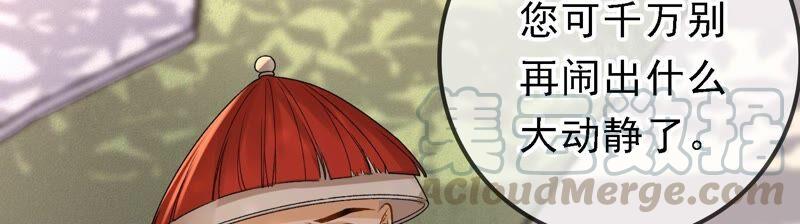 太子，你好甜33话 英雄救美