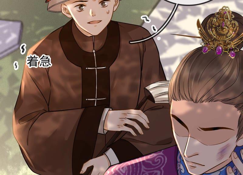 太子，你好甜33话 英雄救美