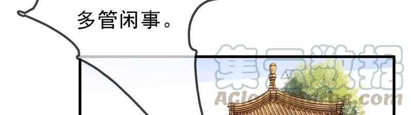 太子，你好甜33话 英雄救美