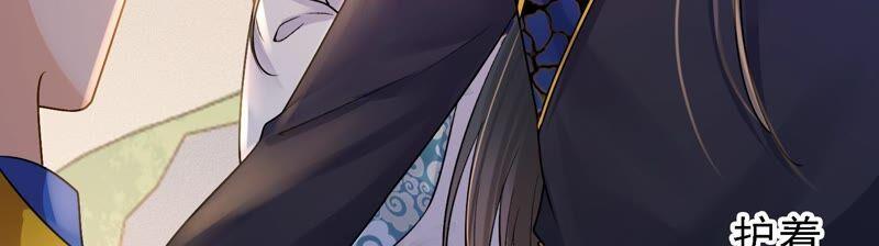 太子，你好甜33话 英雄救美