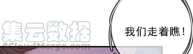 太子，你好甜33话 英雄救美