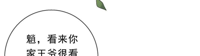 太子，你好甜33话 英雄救美