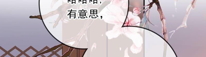 太子，你好甜33话 英雄救美