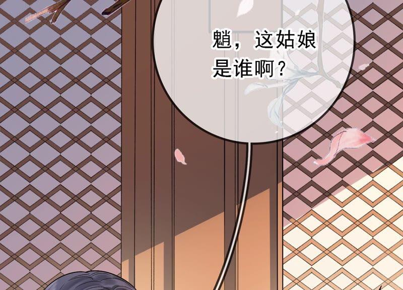 太子，你好甜33话 英雄救美