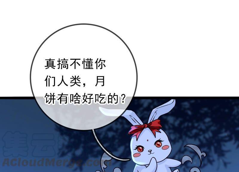 太子，你好甜34话 同名？