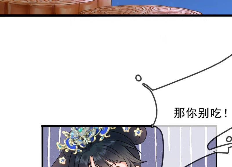 太子，你好甜34话 同名？