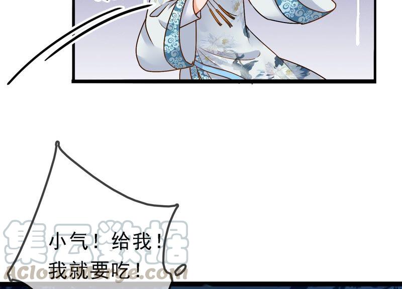 太子，你好甜34话 同名？