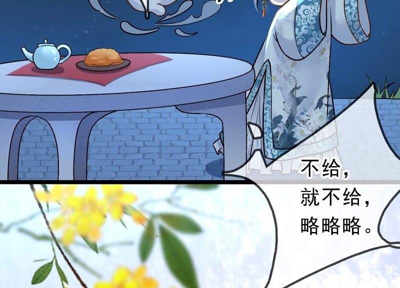 太子，你好甜34话 同名？