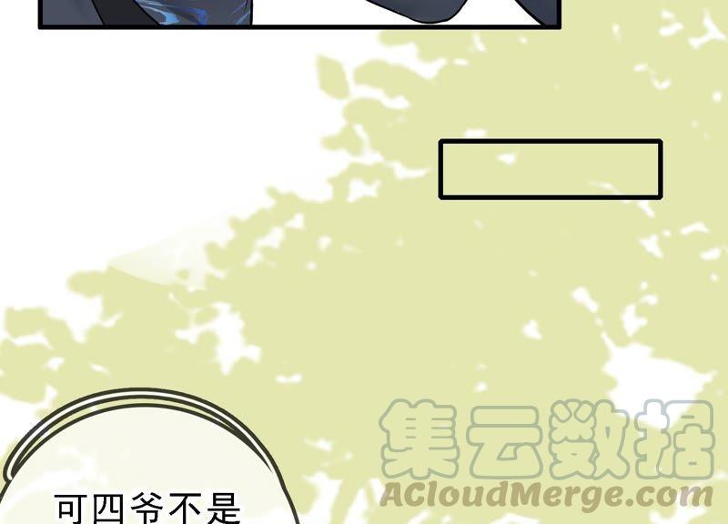 太子，你好甜34话 同名？