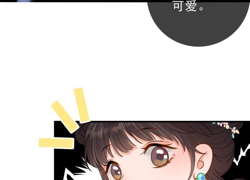 太子，你好甜34话 同名？