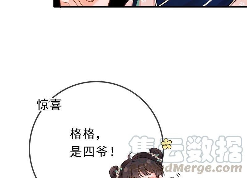 太子，你好甜34话 同名？