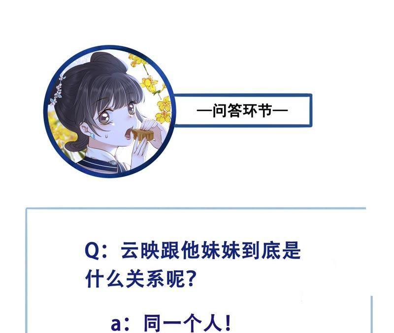 太子，你好甜34话 同名？