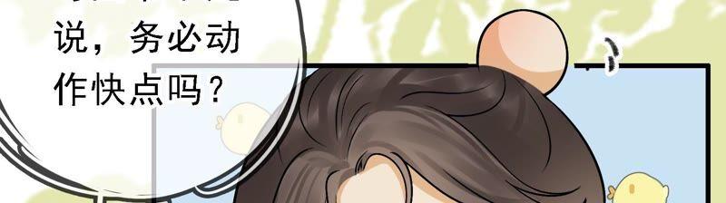 太子，你好甜34话 同名？