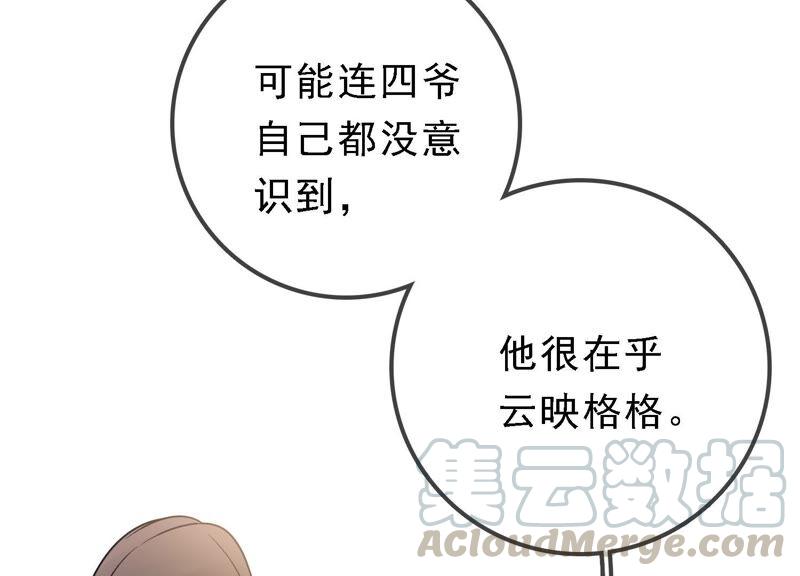 太子，你好甜34话 同名？