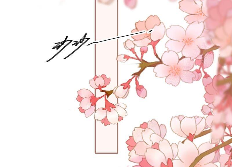 太子，你好甜34话 同名？