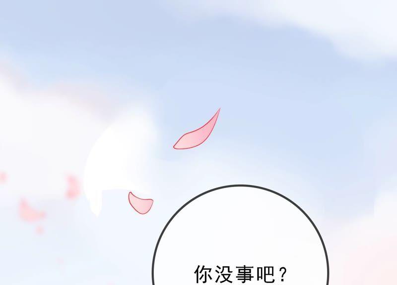 太子，你好甜34话 同名？