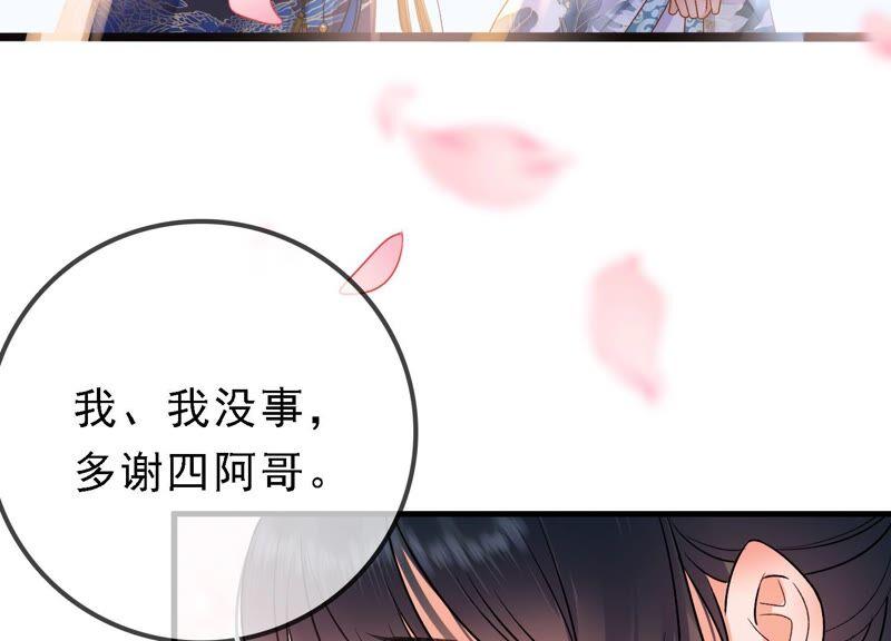 太子，你好甜34话 同名？