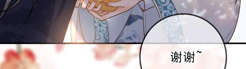 太子，你好甜34话 同名？