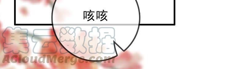 太子，你好甜34话 同名？