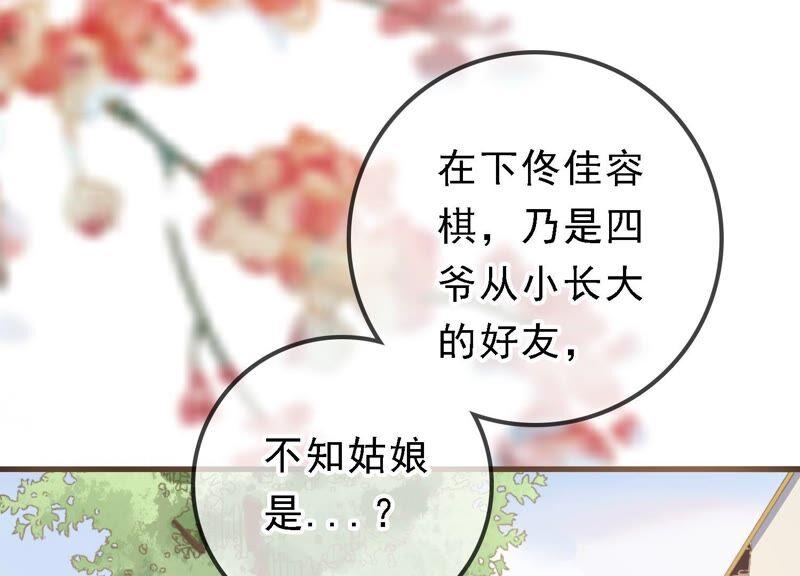 太子，你好甜34话 同名？