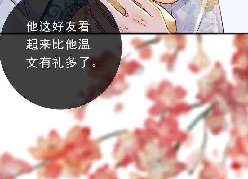 太子，你好甜34话 同名？