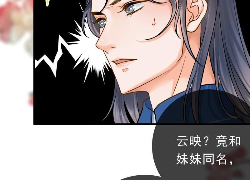 太子，你好甜34话 同名？