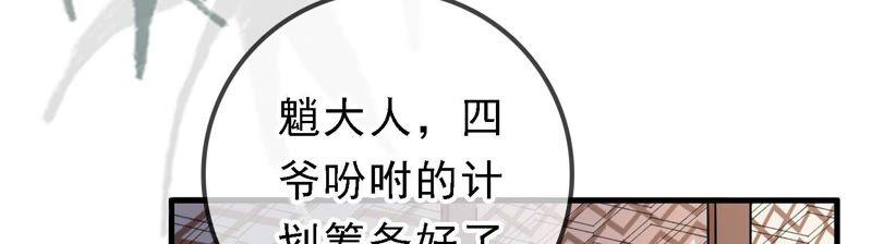 太子，你好甜34话 同名？