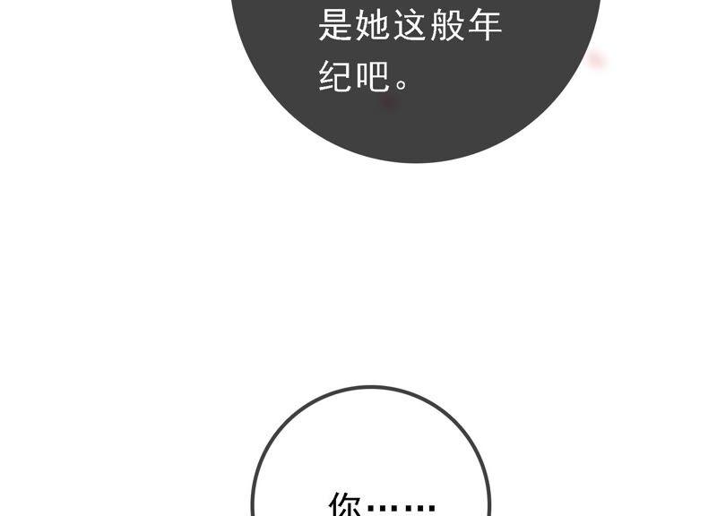 太子，你好甜34话 同名？