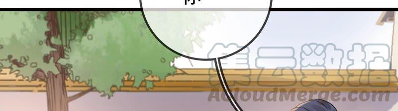 太子，你好甜34话 同名？