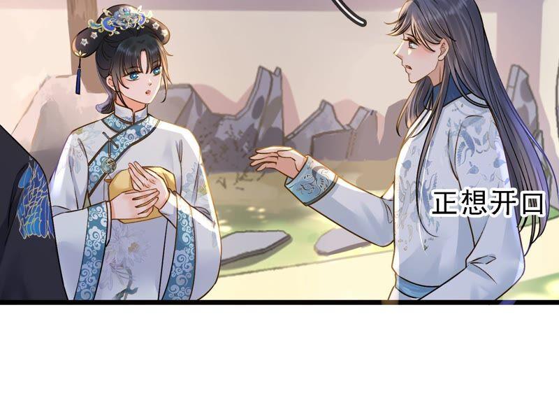 太子，你好甜34话 同名？