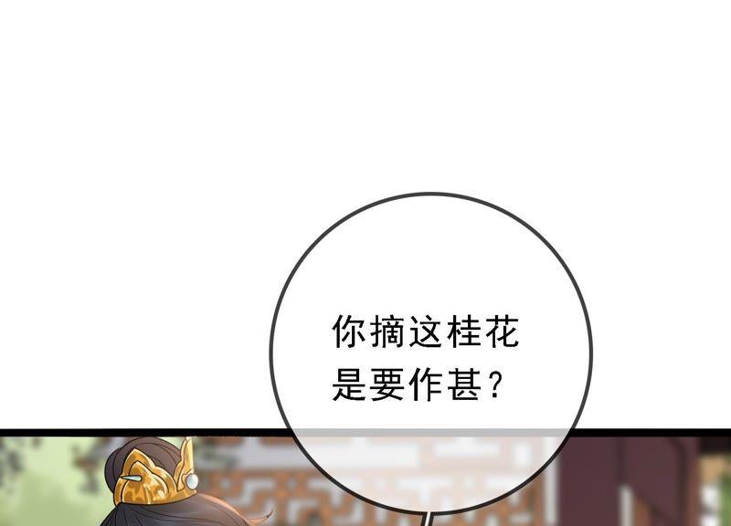 太子，你好甜34话 同名？