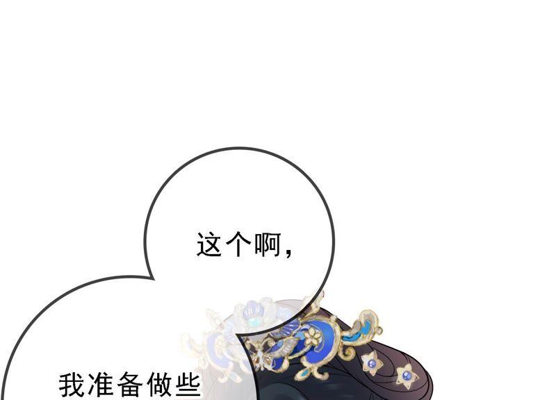 太子，你好甜34话 同名？