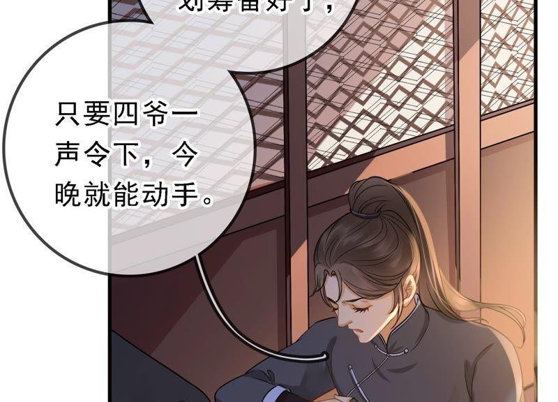 太子，你好甜34话 同名？