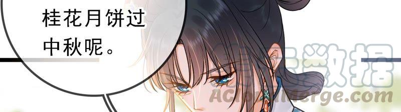 太子，你好甜34话 同名？