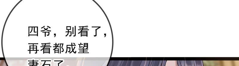 太子，你好甜34话 同名？