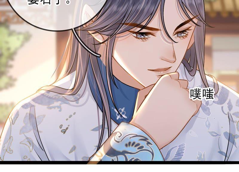 太子，你好甜34话 同名？