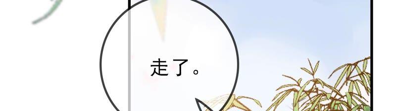 太子，你好甜34话 同名？